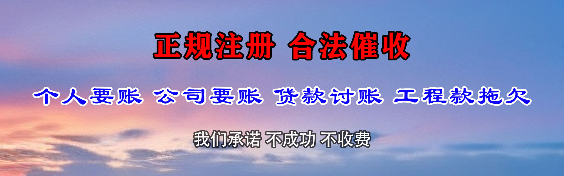 太仓要账公司